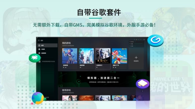 ourplaypc版怎么添加谷歌账号