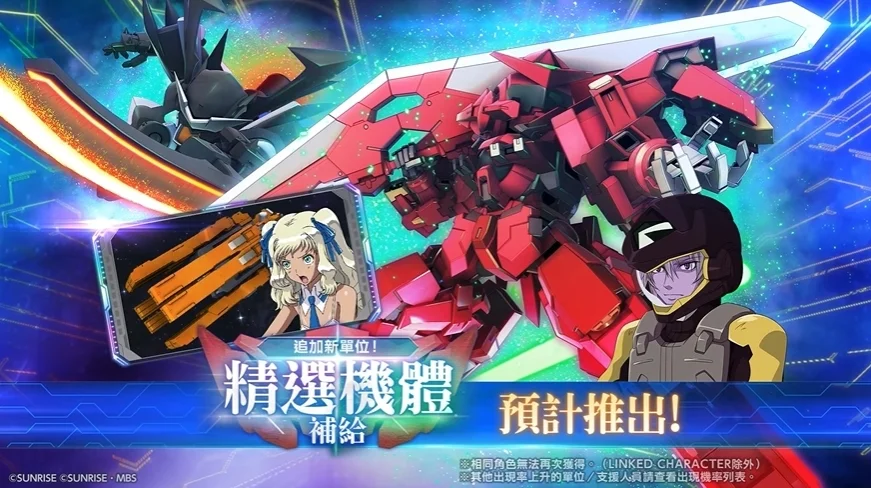 《SD钢弹G世代永恒》释出UR雪崩突进型正义女神钢弹F型(EX)、须佐之男(EX)登场预告