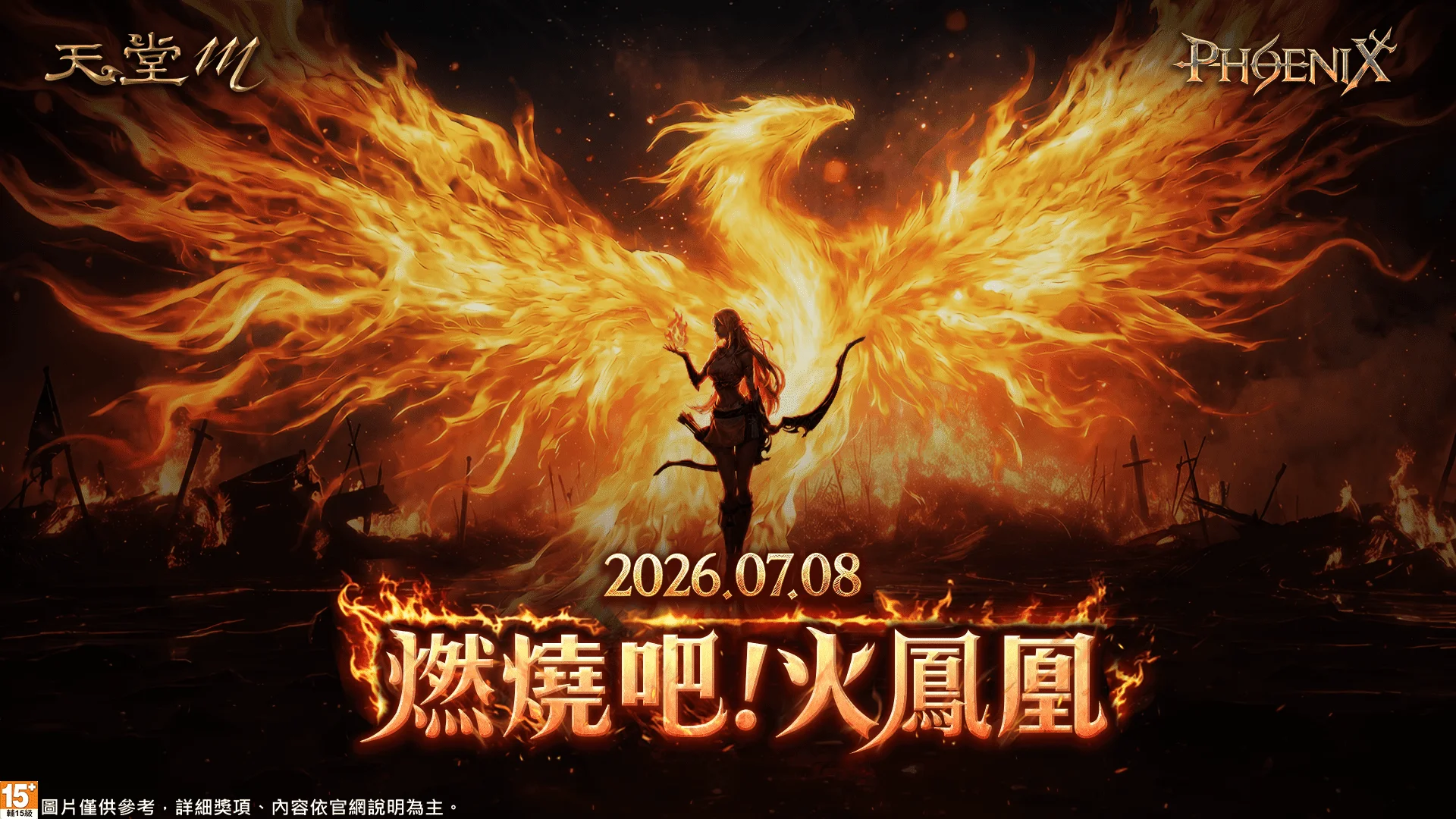 《天堂 M》将于7/8推出火凤凰改版经典职业「妖精」迎来强力觉醒