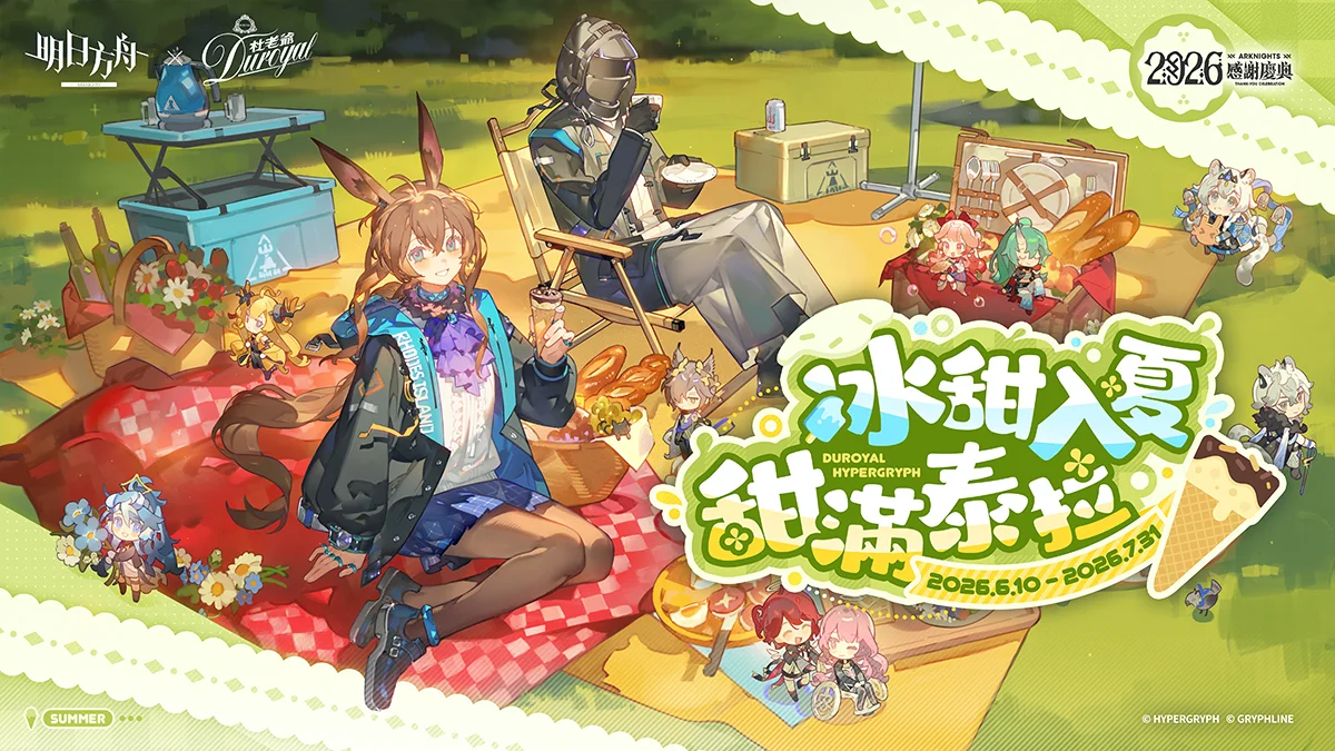 《明日方舟》与「杜老爷」推出联名冰品　SideStory「雪山降临 1101」同步开启