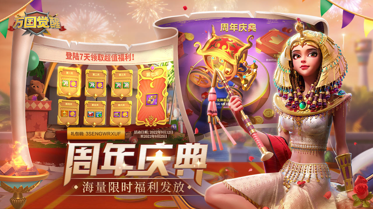 万国觉醒登不上