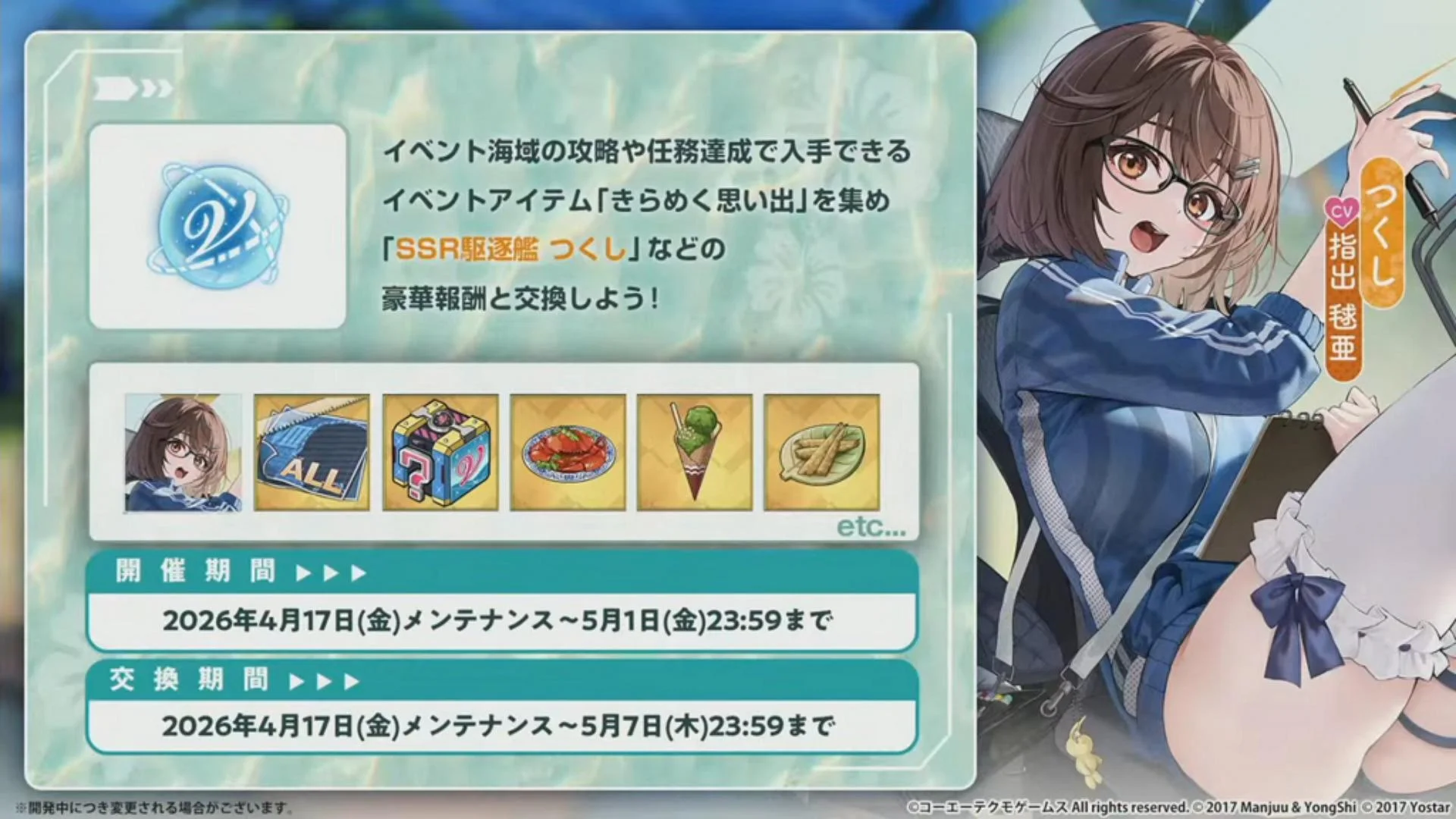 日版碧蓝航线 x 生死格斗:沙滩排球维纳斯假期》第三次合作 新舰船「伊莉丝／香蒂／千乃／筑紫／雫／派蒂」登场