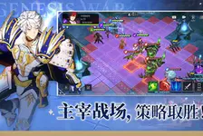 创世纪战争官网入口_创世纪战争官方版下载介绍