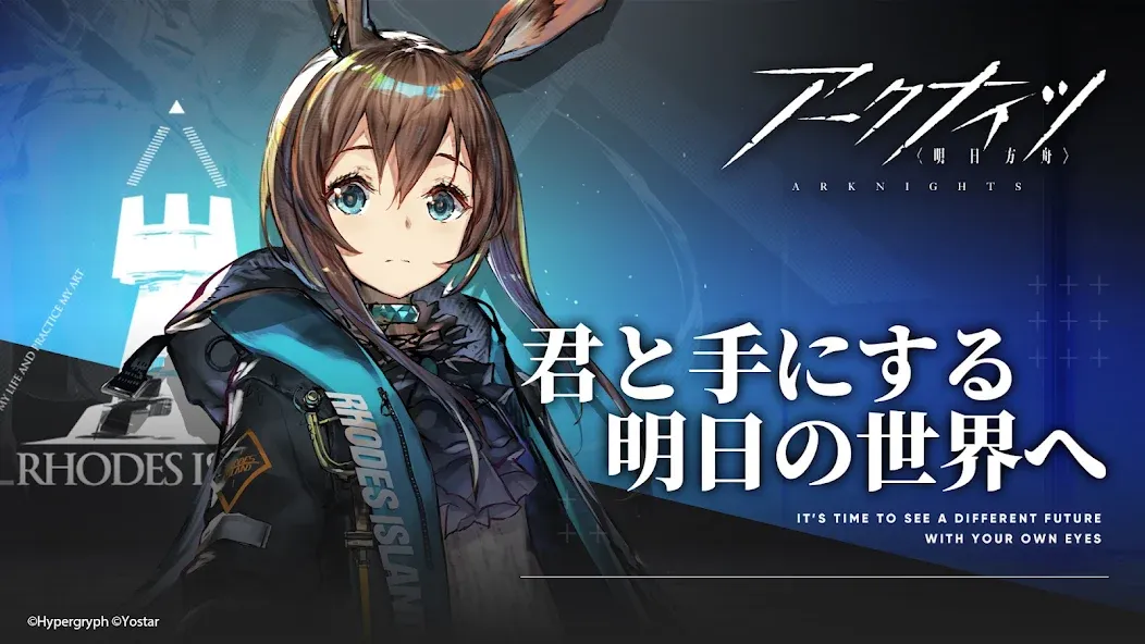 明日方舟日服下载入口_明日方舟日服下载入口手机版