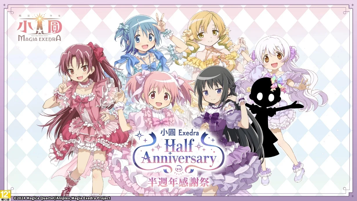 《魔法少女小圆MagiaExedra》新角色晓美焰即将登场 今日晚间举办「半周年生放送」
