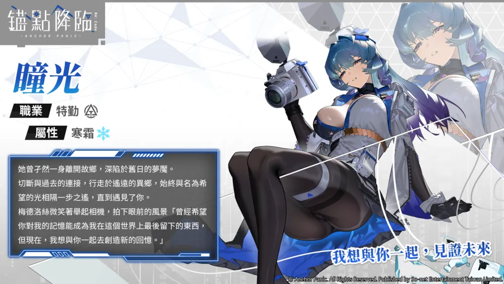 锚点降临ReCode2.8 版本SSR 战员「瞳光」、「弦枝」登场 「尤加利」限时复刻 全新造型亮相