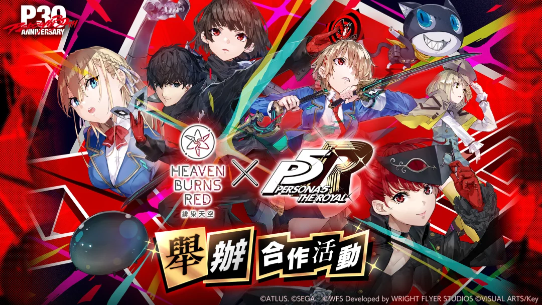 绯染天空 ｘ 女神异闻录5皇家版》合作活动详细解禁 东城司将身著合作服装登场