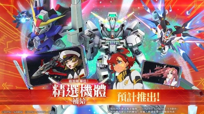 SD高达G世代永恒新单位 UR「异灵高达（最终决战时）(EX)」「命运高达 (EX)」将登场