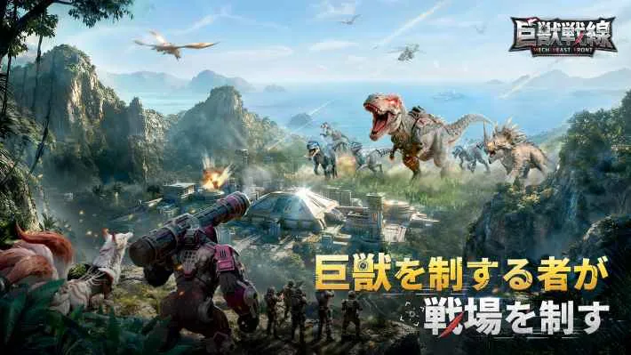 《巨型怪兽前线》将于4月8日正式上线