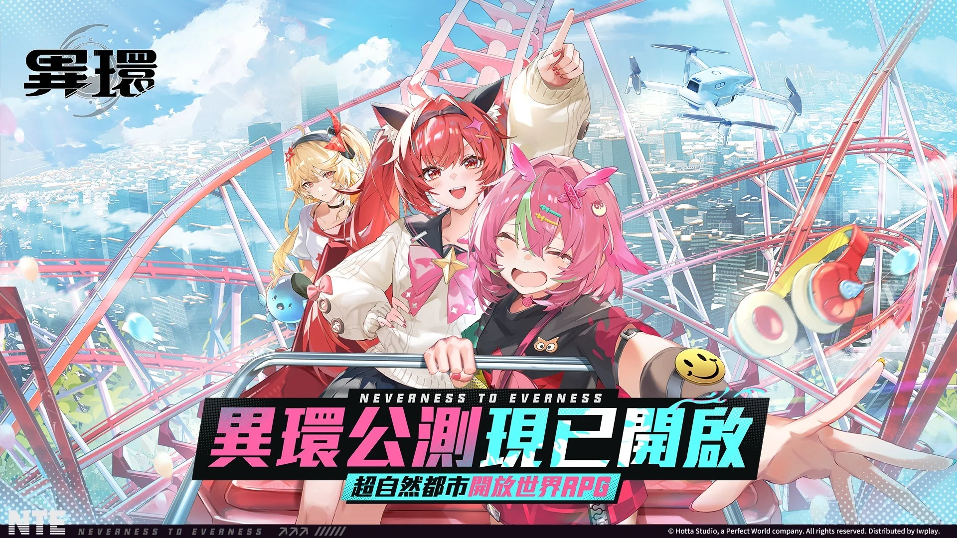 《异环》全平台公测正式开启 释出首位限定角色「娜娜莉」情报