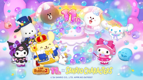 LINE Bubble 2 x 三丽鸥明星家族展开合作 「布丁狗」、「帕恰狗」和「大耳狗喜拿」登场