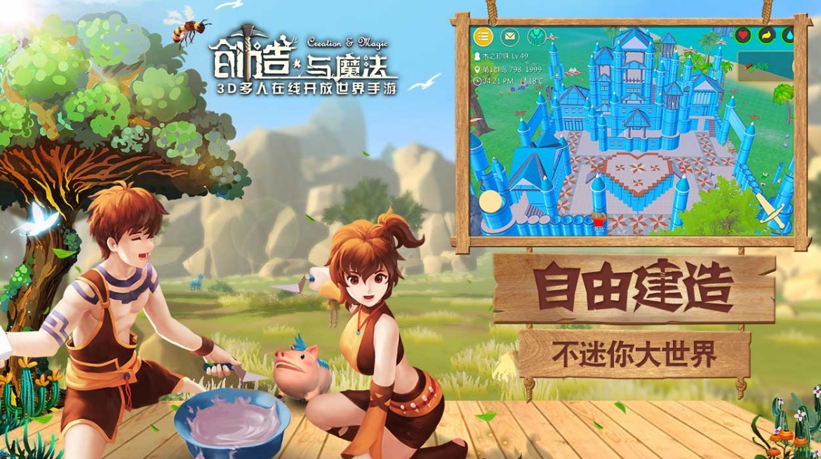 创造与魔法大王花位置