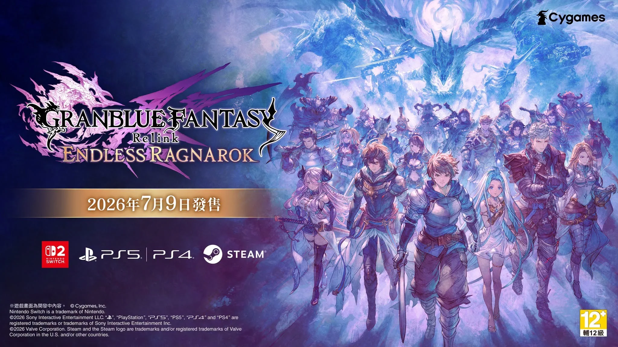 《碧蓝幻想Relink 无尽黄昏》双平台体验会周末登场试玩赠送特制资料夹