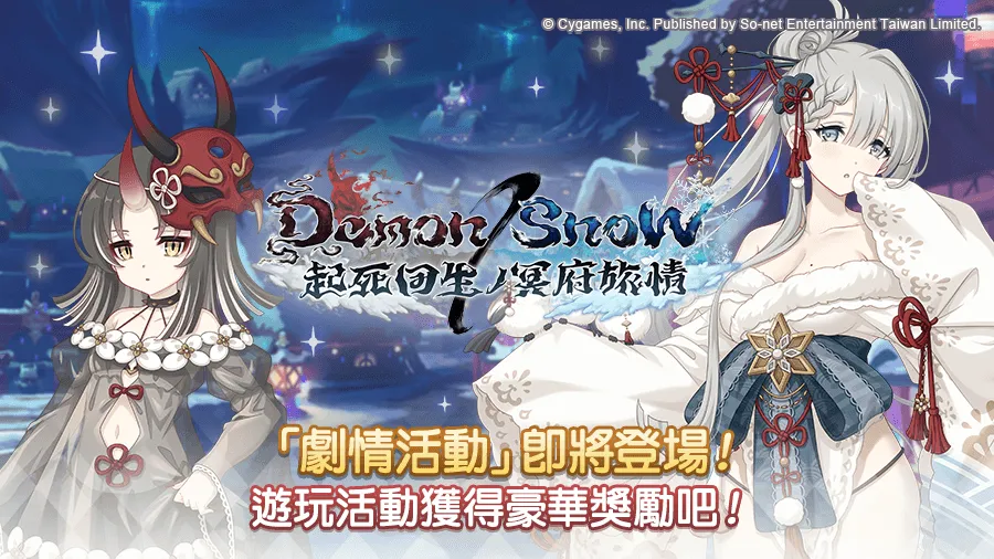 超异域公主连结☆Re:Dive x 佐贺偶像是传奇梦幻银河乐园合作登场、7.5周年活动开启