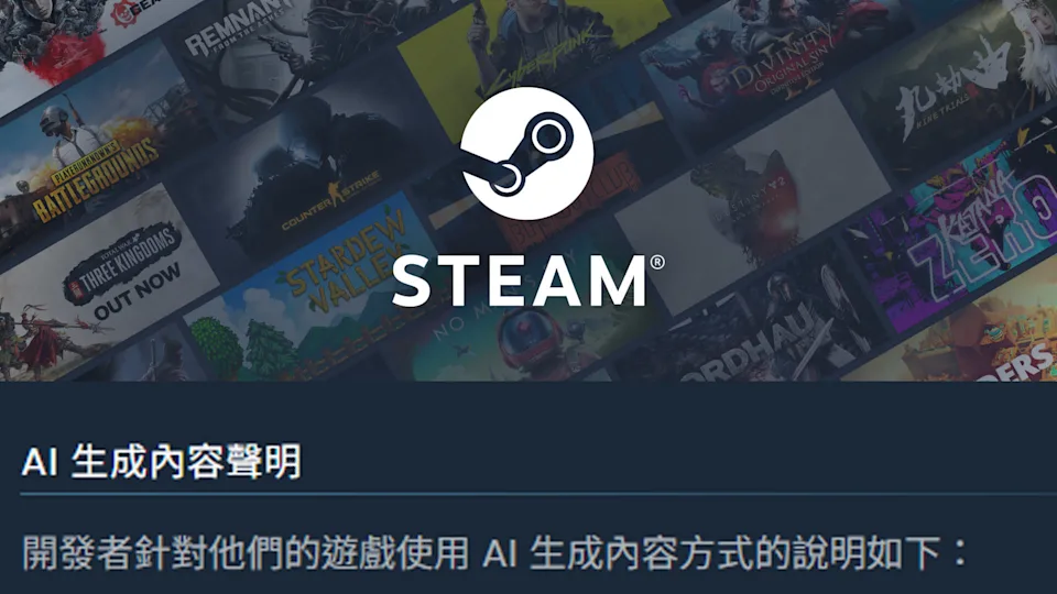 Steam修改开发者AI规范，辅助开发的AI工具不需强制公开