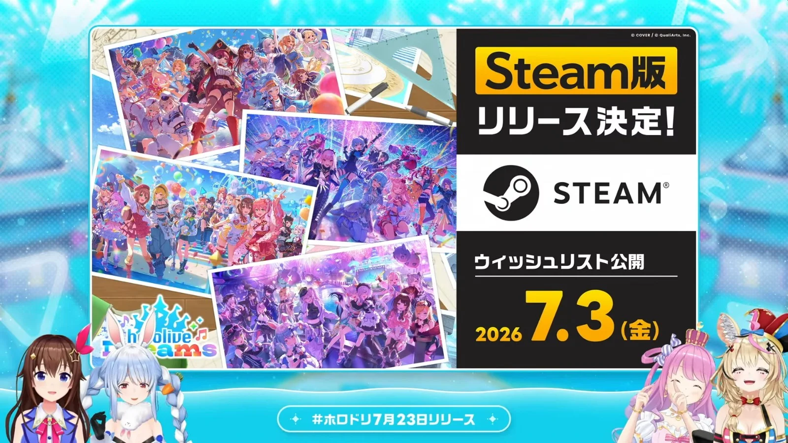 《hololive Dreams》公开发售日及Steam版 庆祝hololive九周年等企划