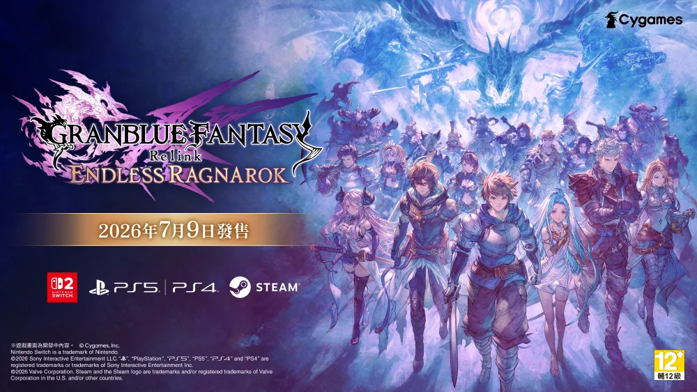 《碧蓝幻想 Relink 无尽黄昏》公开台湾地区实体版原创特典