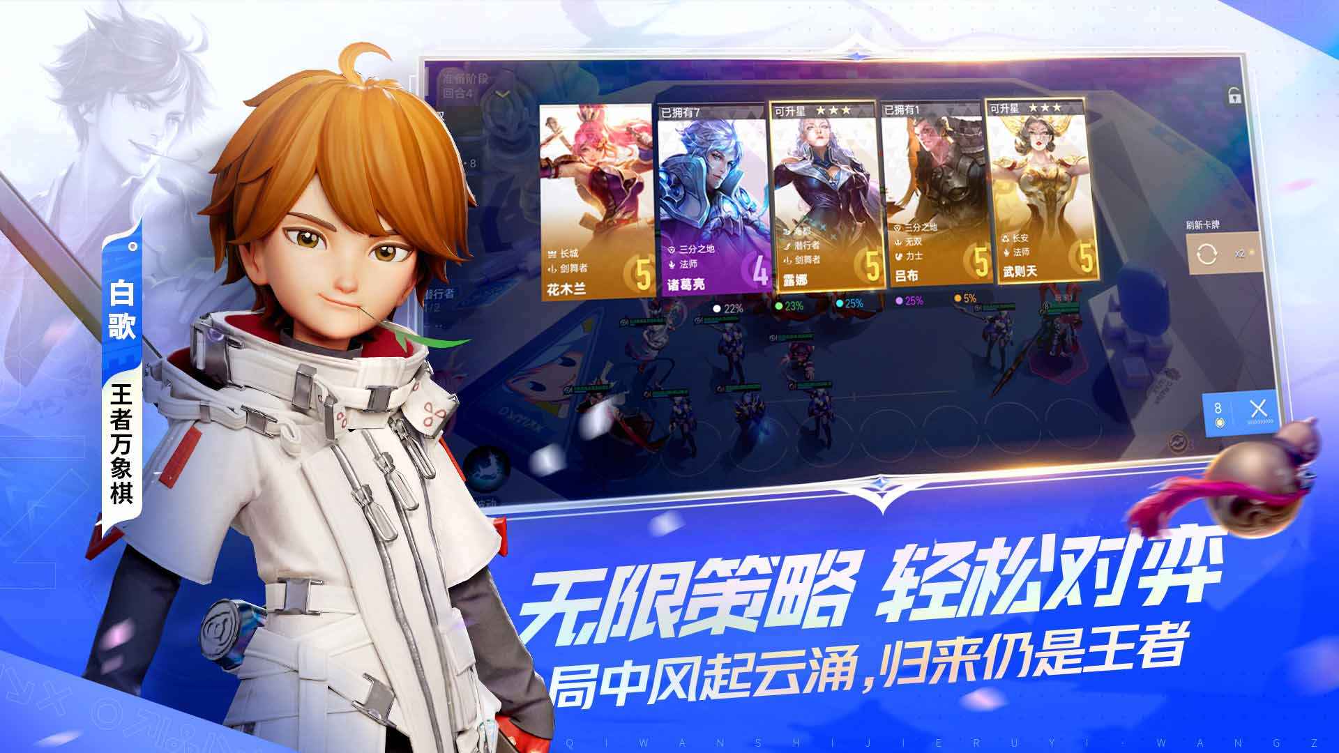 王者万象棋_截图_2