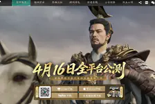三国:天下归心官网入口_三国:天下归心官网版下载介绍