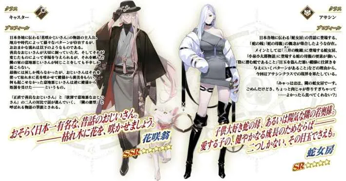 《Fate/Grand Order》“迦勒底花祭”活动已开启 全新从者“★5（SSR）花咲王子”和“★4（SR）蛇妻”即将登场