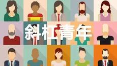 不用羡慕斜杠青年,找对这些学习途径你可以活成一支队伍! 不用羡慕斜杠青年,找对这些学习途径你可以活成一支队伍!