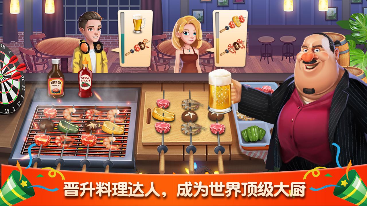 梦幻餐厅：全新美食烹饪游戏(Happy Cooking)_游戏简介_图3