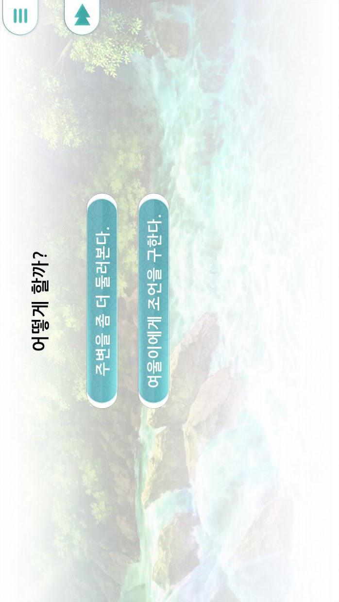 용님과 희생양_截图_4