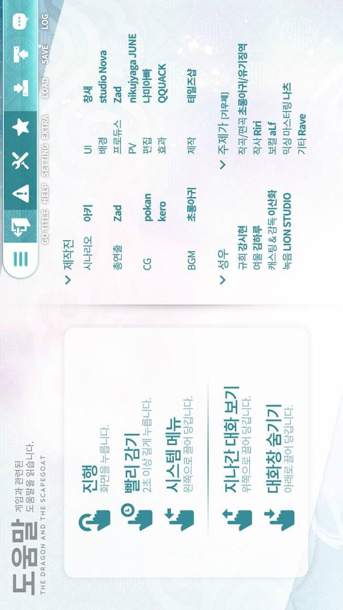 용님과 희생양_截图_6