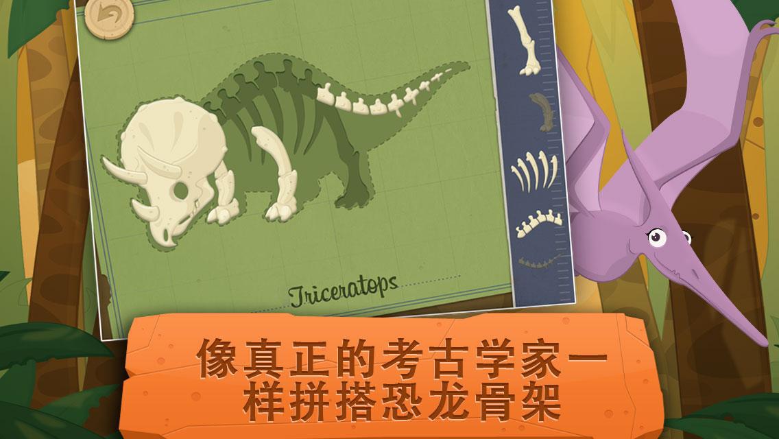Archaeologist - Jurassic Life_截图_6
