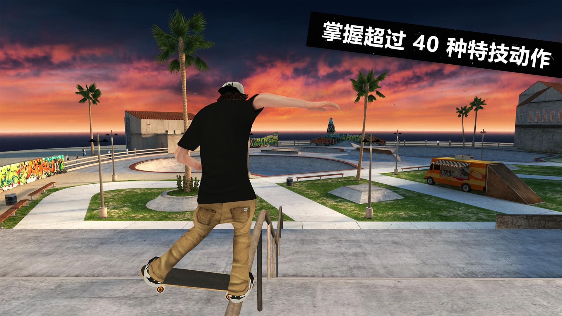 Skateboard Party 3 Pro_截图_6