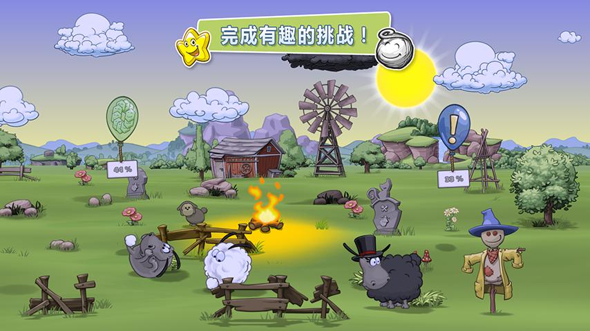 Clouds & Sheep 2_游戏简介_图4