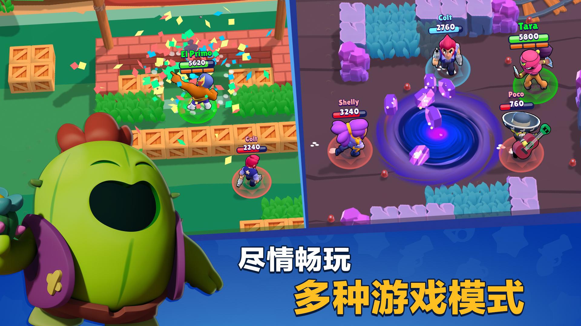 Brawl Stars Showdown《荒野乱斗》殊死决斗模式介绍