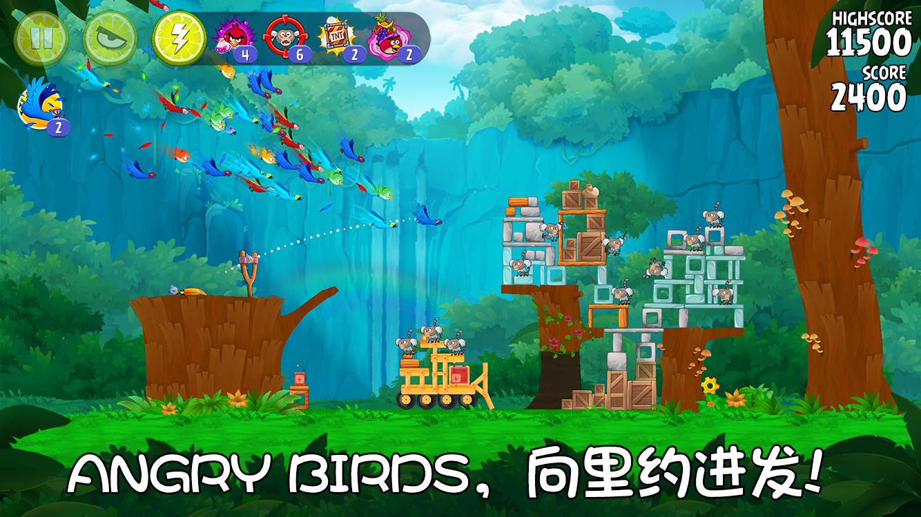 Angry Birds Rio掉帧怎么办