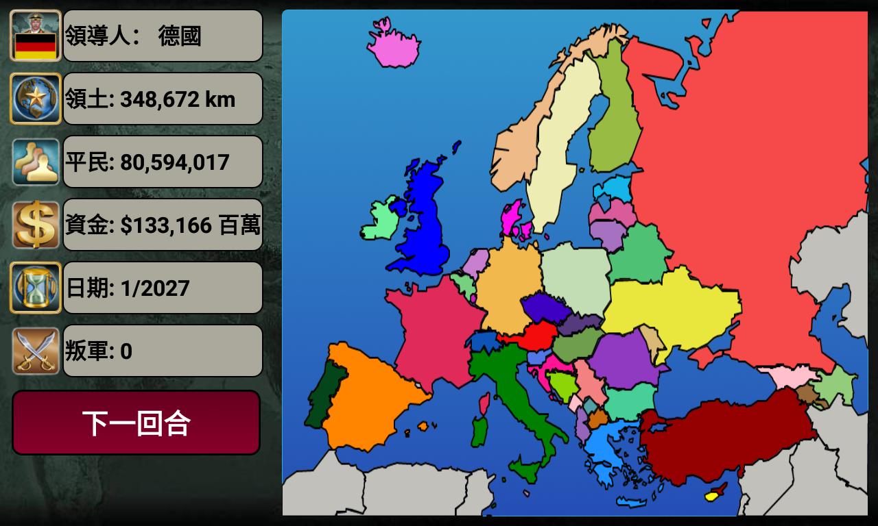 欧洲帝国2027_截图_3