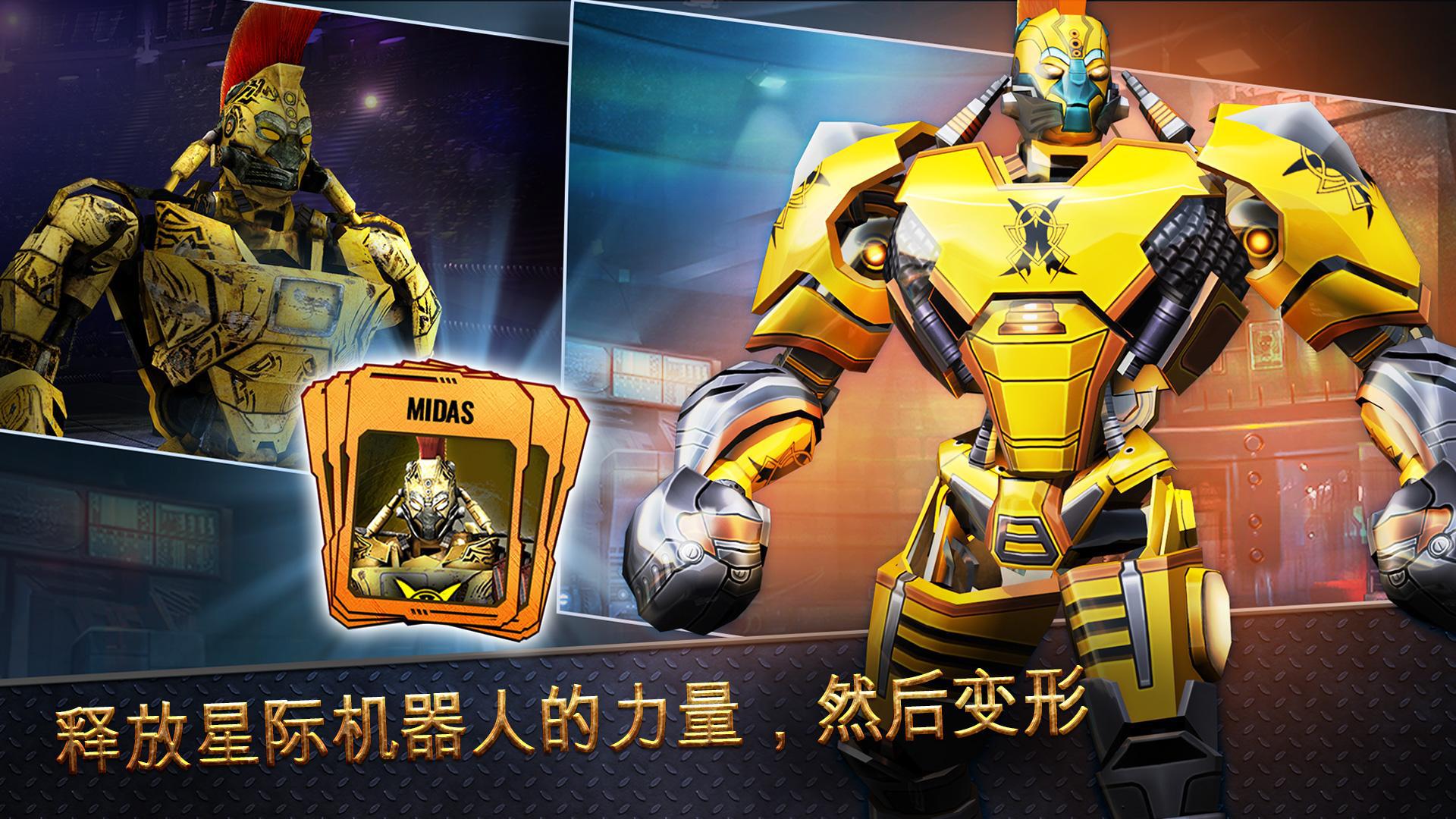 Real Steel World Robot Boxing_游戏简介_图3