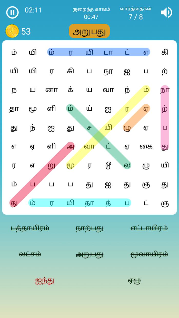 Tamil Word Search Game (English included)