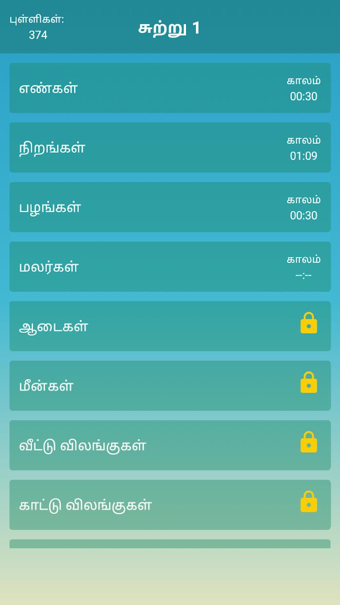 Tamil Word Search Game (English included)_游戏简介_图2