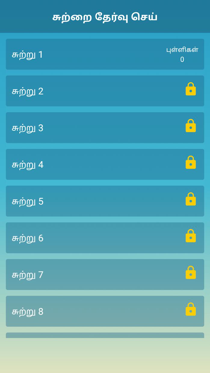 Tamil Word Search Game (English included)_截图_5