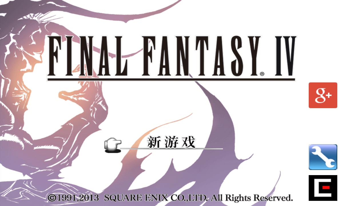 最终幻想4（FINAL FANTASY IV）