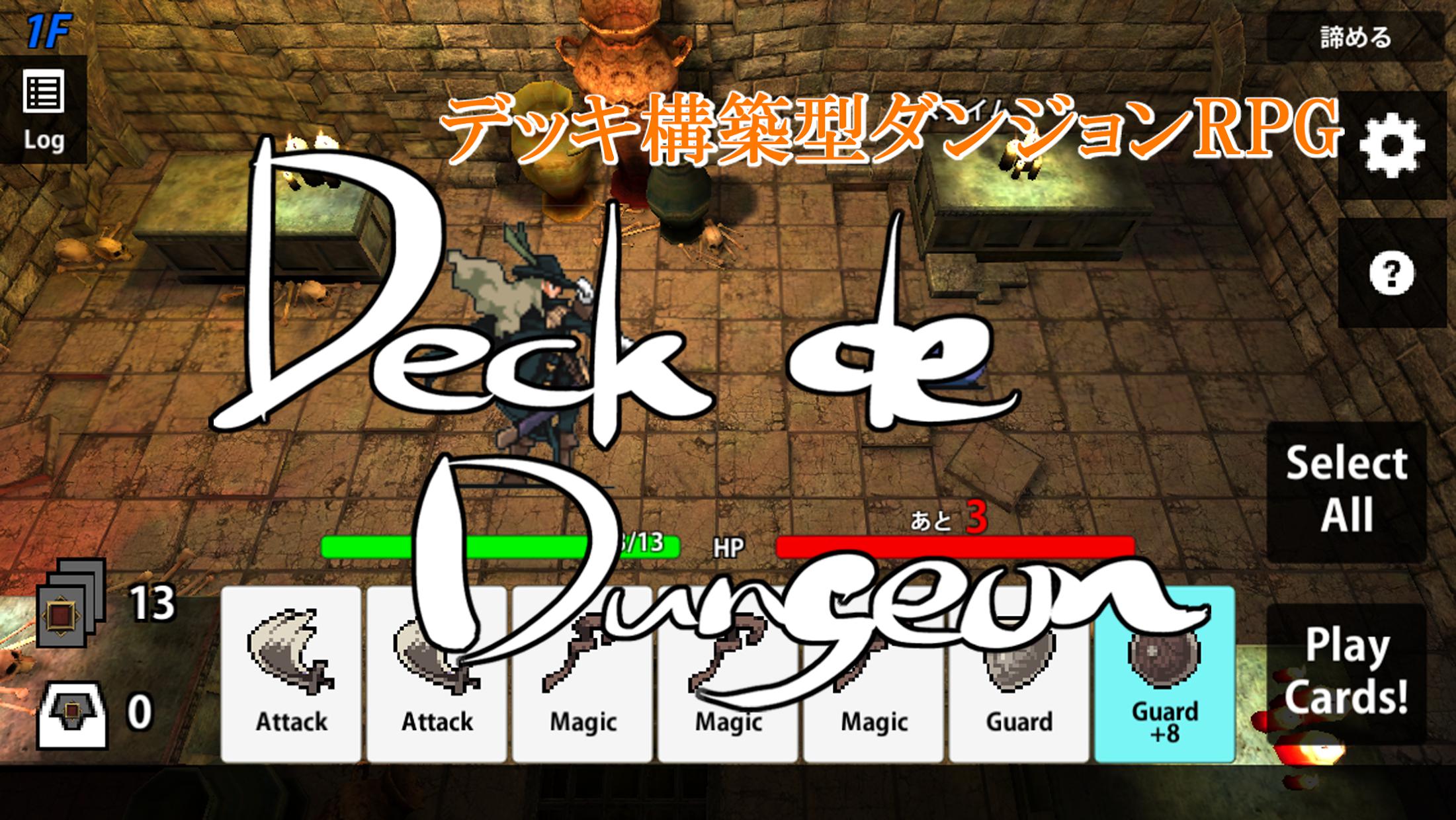 【デッキ构筑型RPG】DeckDeDungeon