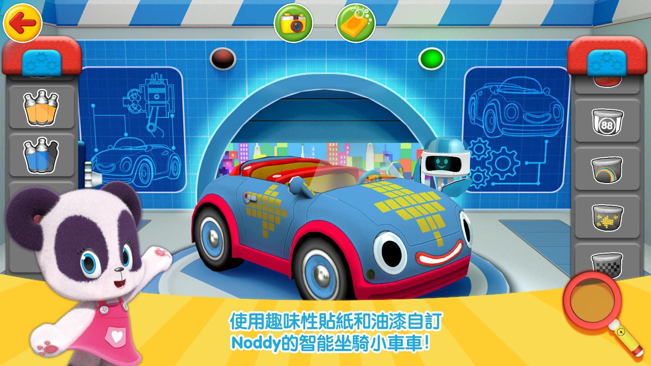 Noddy - 玩具城侦探_截图_4