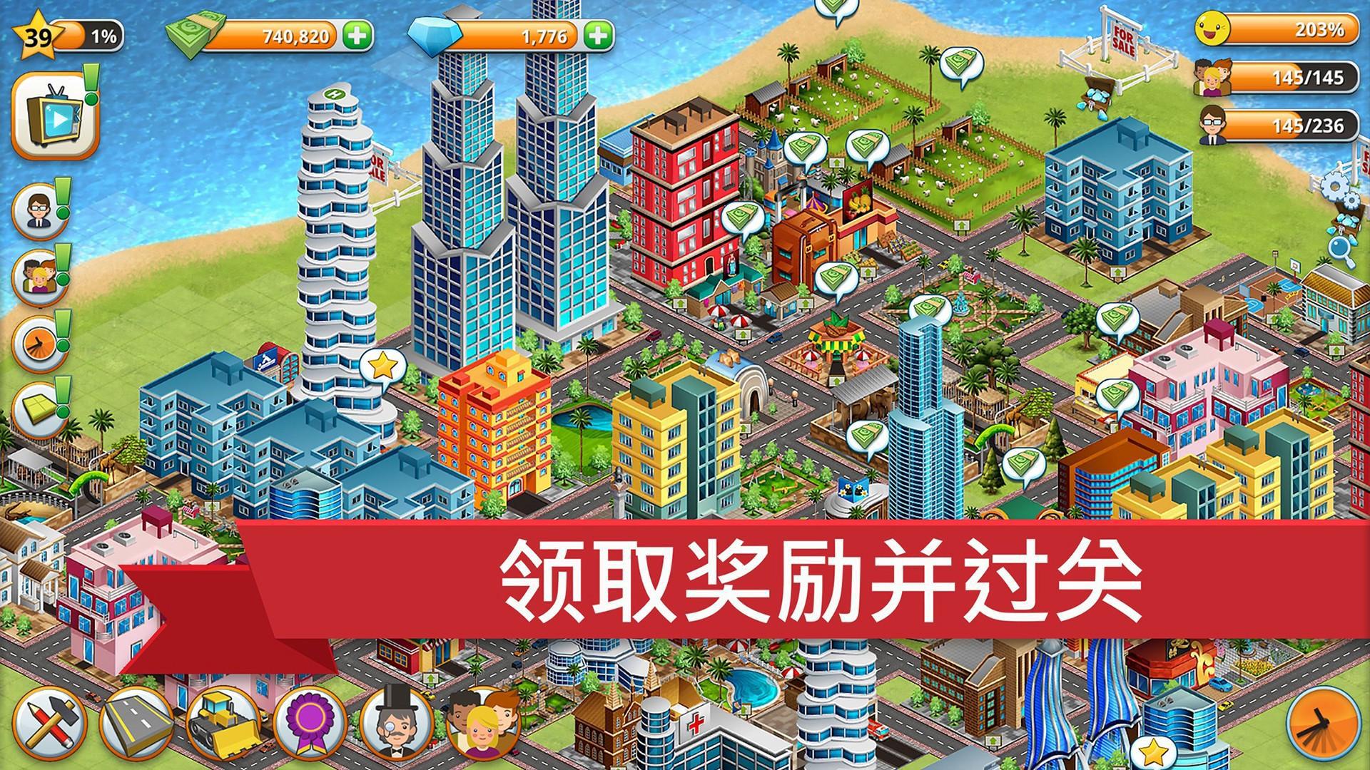 乡村城市 - 模拟岛屿 (Village City - Island Simulation)_游戏简介_图4