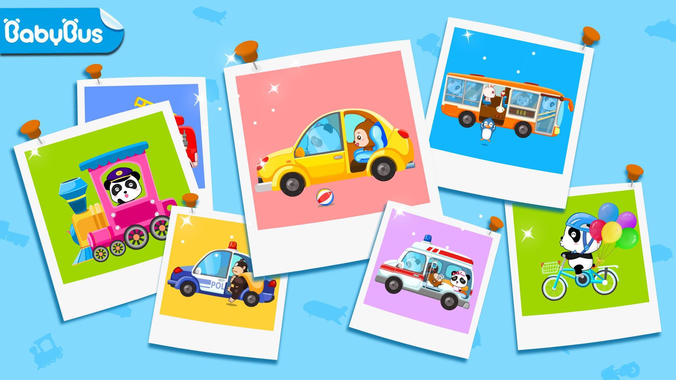 宝宝学交通工具-儿童识字认物,拼图,贴纸游戏,学习汽车