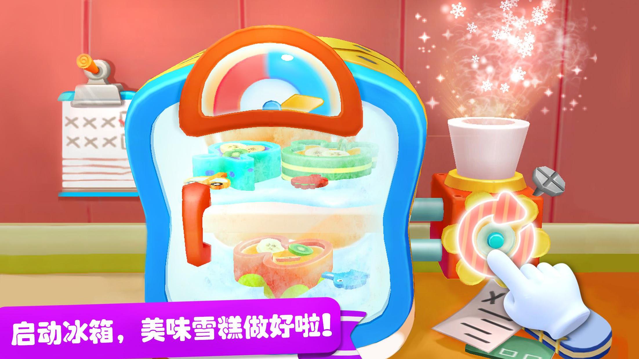雪糕工厂 - 趣味雪糕制作儿童游戏 - 宝宝巴士_游戏简介_图2
