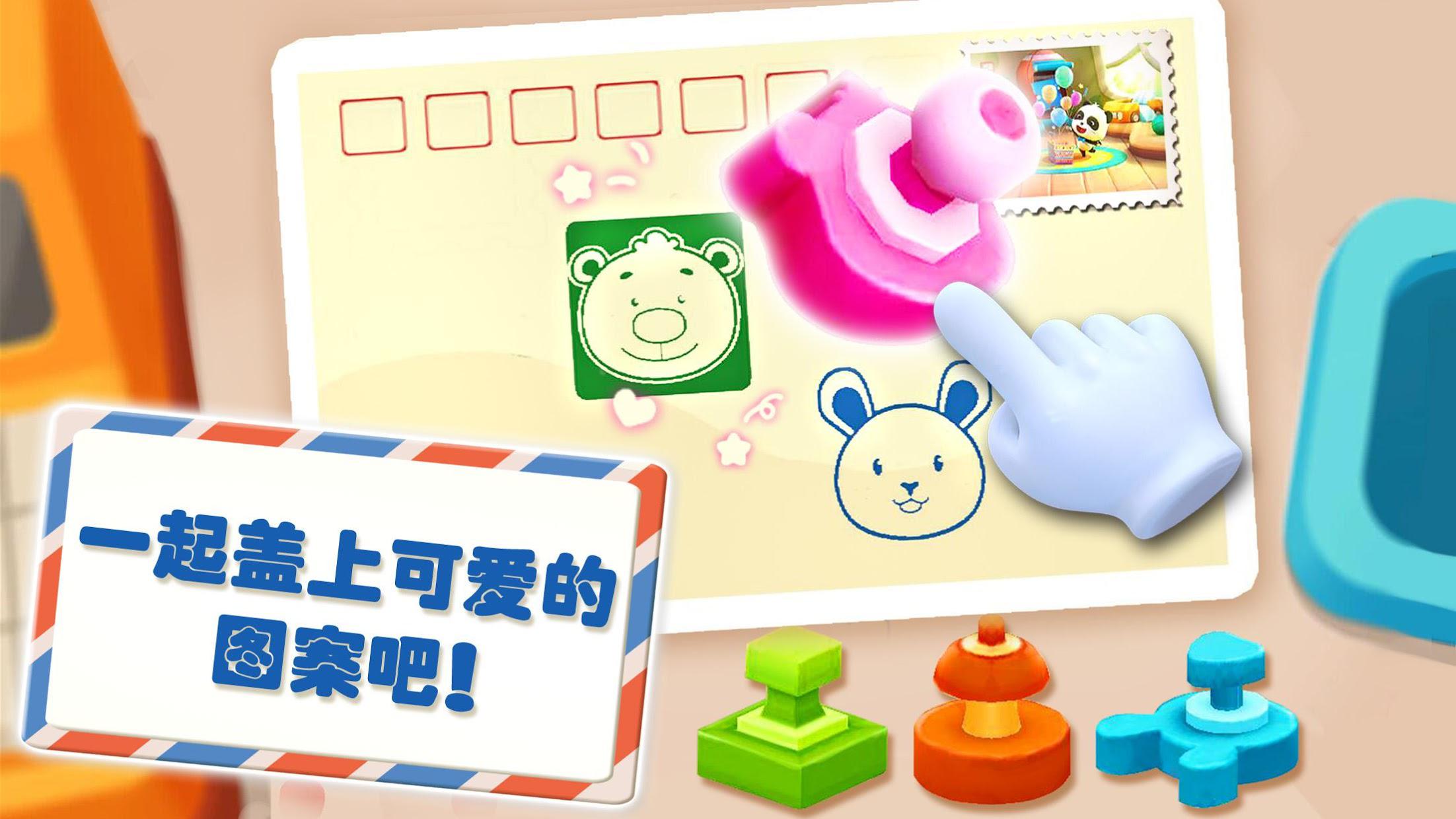 熊猫宝宝拼图游戏 - 幼儿教育游戏_游戏简介_图4