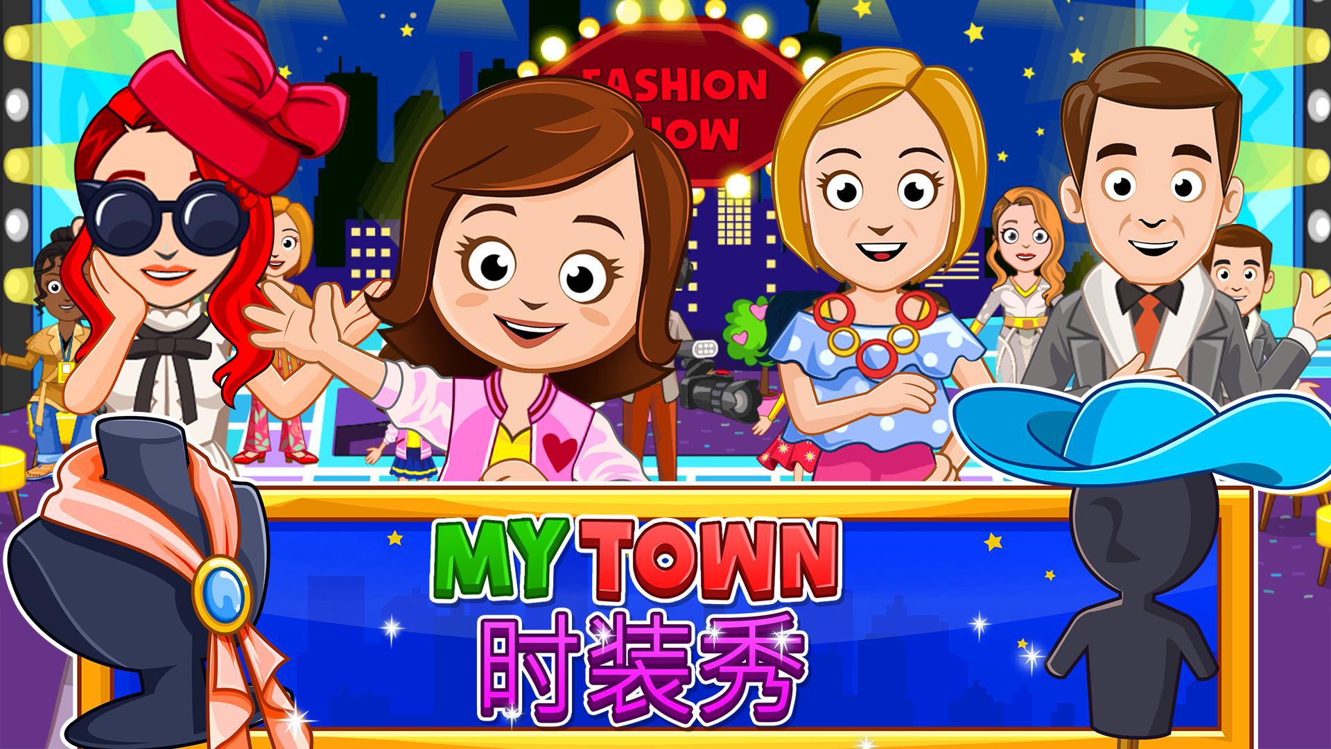 My Town : Fashion Show 时装秀