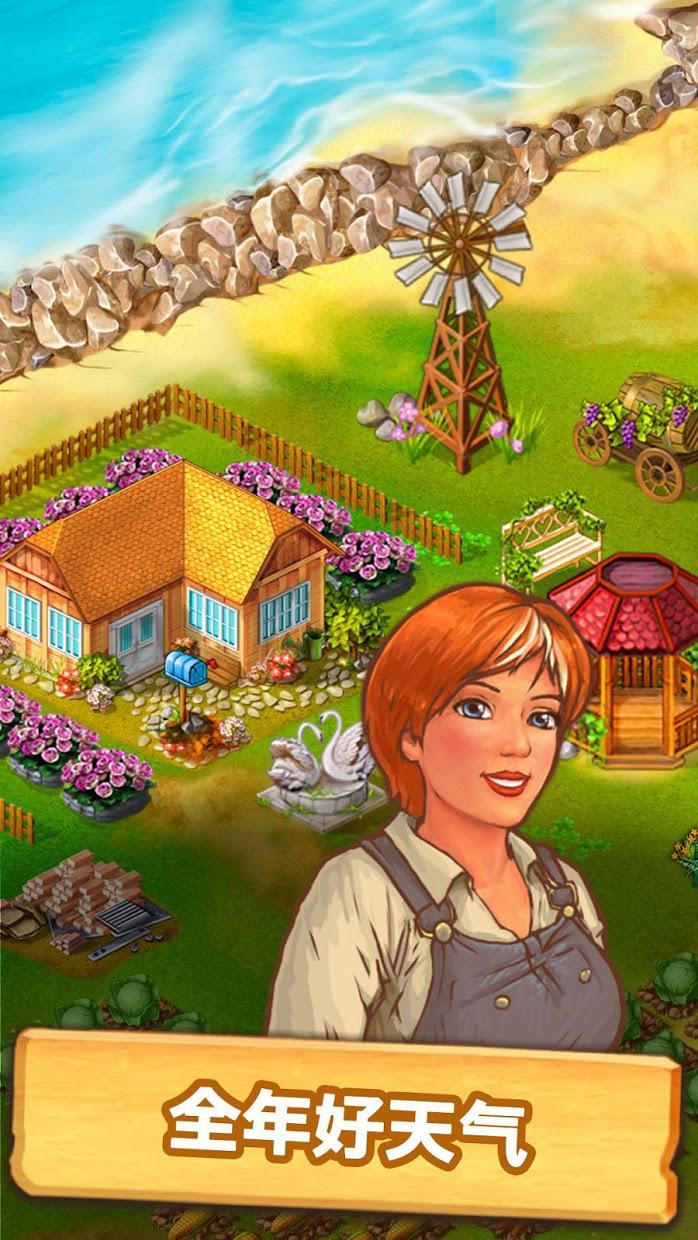 珍妮的农场：面向所有人的娱乐和家庭游戏_截图_5