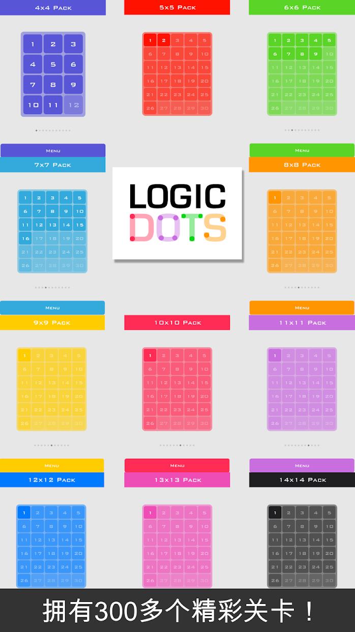 Logic Dots_截图_6