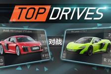玩Top Drives–汽车卡牌赛车游戏掉帧是为什么