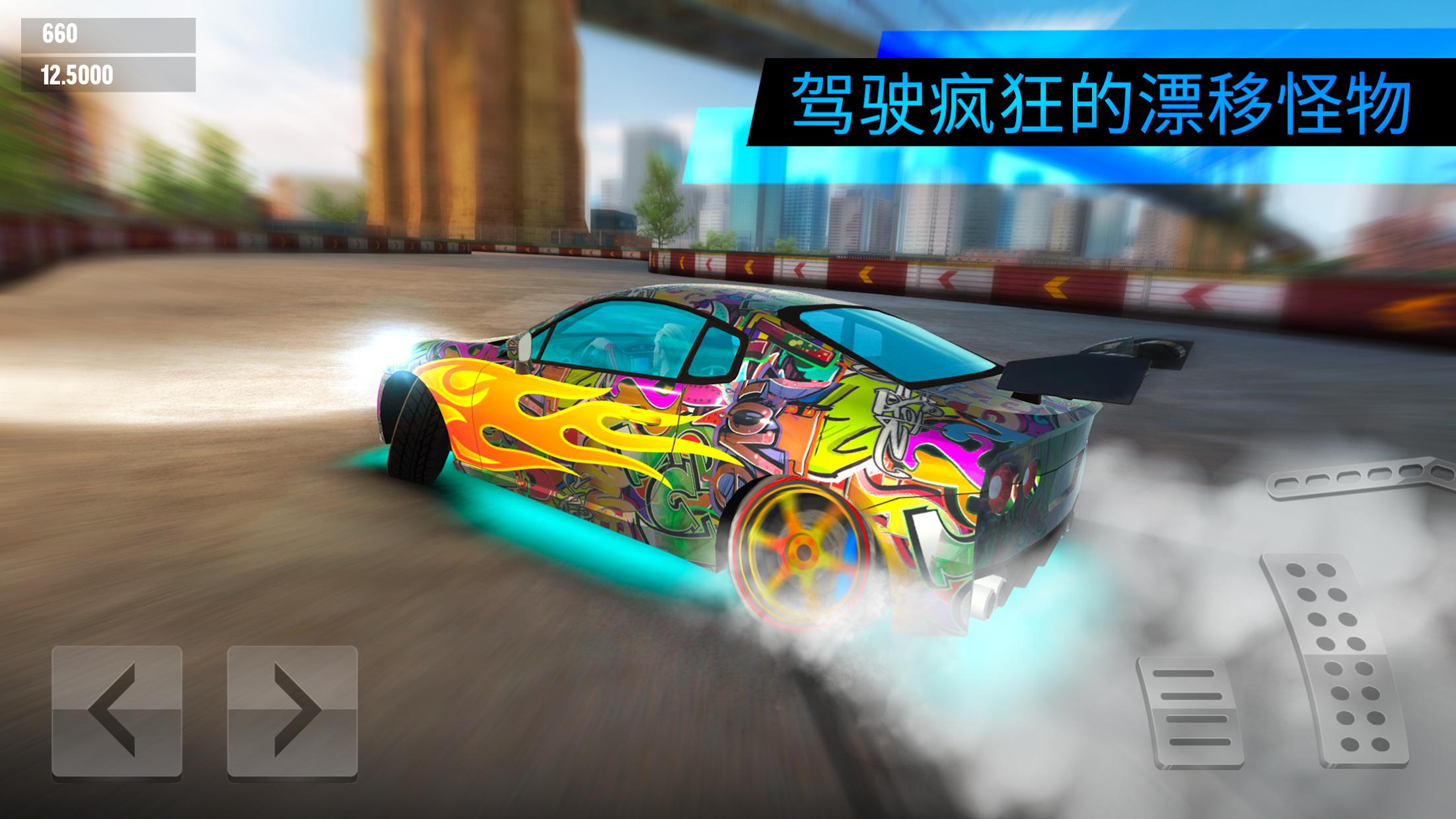 Drift Max World (极限漂移世界) - 漂移赛车游戏
